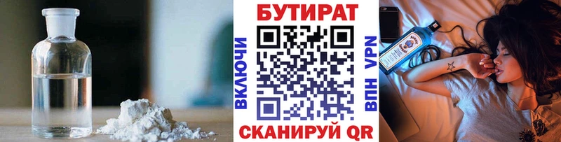 БУТИРАТ оксана  Междуреченск 