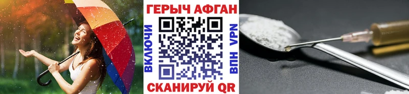 Героин VHQ  Междуреченск 