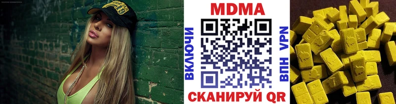 ссылка на мегу зеркало  Междуреченск  MDMA кристаллы 
